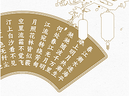 字体