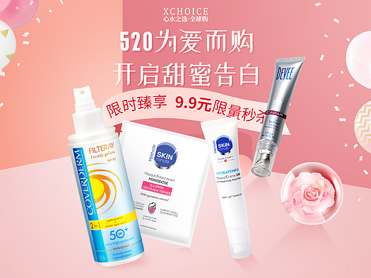 直播间海报/宠粉/520/女王节/儿童节/母亲节