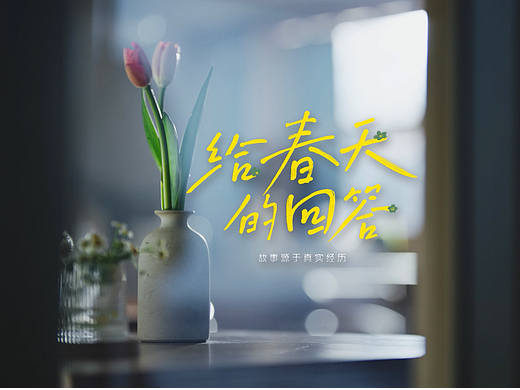 KUKA-《给春天的回答》