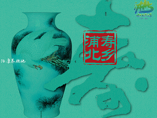 广西浦北宣传画册