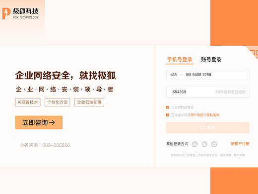 UI设计学习打卡day07