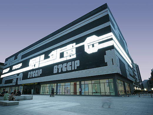 BanTian Creative Cultural Industrial Park