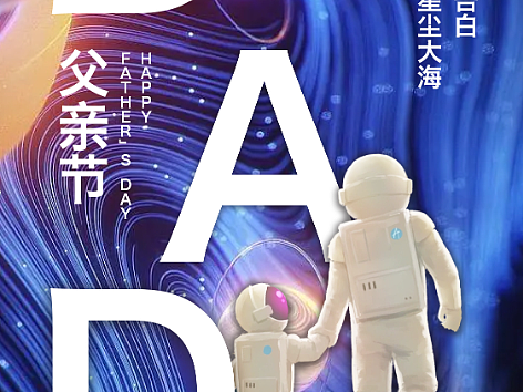节假日问候海报制作