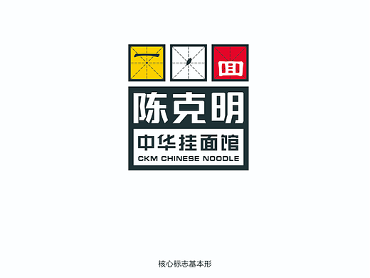 陈克明品牌设计