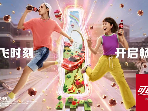 站酷X可口可乐 百大艺术家AI共创100天！