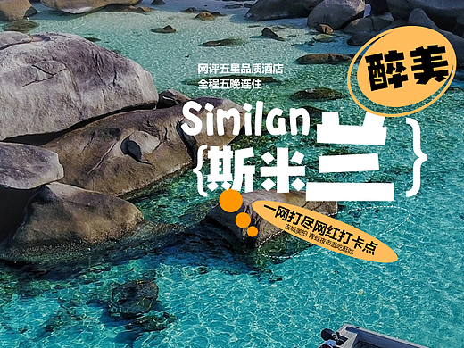 普吉岛旅游详情页