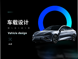 车载