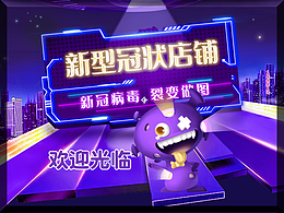 赛博朋克首页+详情+吉祥物