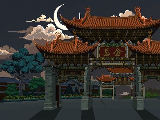 Pixel art 像素画分享-居住的地方之金马碧鸡坊
