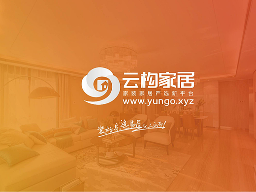 云构家居logo设计