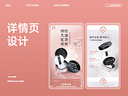 2024年蜜粉散粉粉餅詳情設(shè)計(jì)