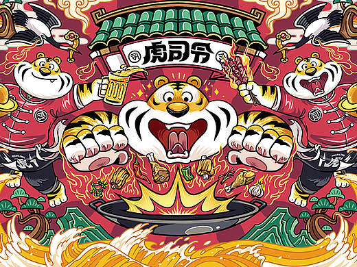 虎司令品牌形象设计丨奋斗人的能量站