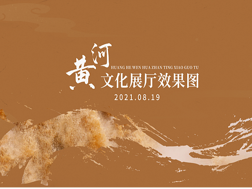 黄河文化展厅