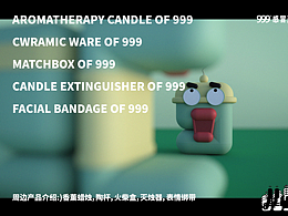 明星周边设计
