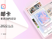 邮卡 轻度社交APP（个人主页-ZNjI1MDMzNzI=） - APP界面 - 站酷设计师莫玄羽原创素材 - 站酷ZCOOL
