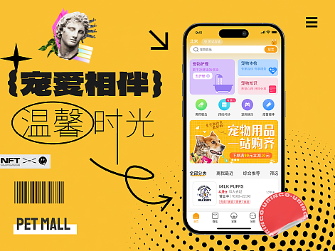 宠物商城APP
