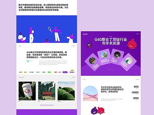 青麦文化 X G4G网站建设升级