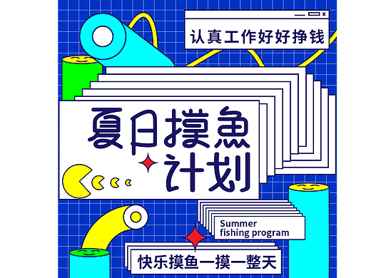 第二十一天+孟菲斯