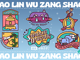 第五期第四周《中華小子》