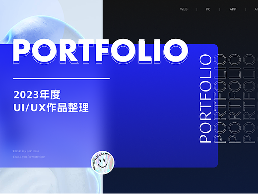 2023作品合集