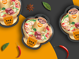 牦牛火锅底料设计