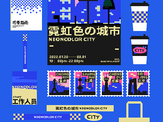 KV设计｜霓虹色的城市