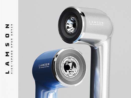 产品建模渲染 × LAMSON高速吹风机
