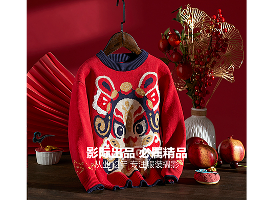 毛衫平铺喜庆风格 场景拍摄