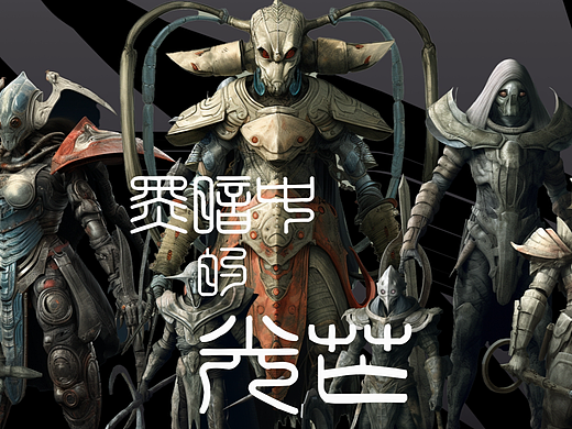 黑暗中的光芒 星际守望者
