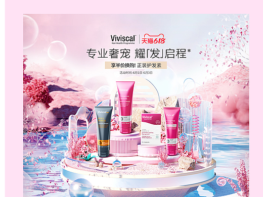 21年618视觉案例分享