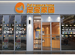 宠宝家园