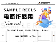 電商作品集（個(gè)人主頁(yè)-ZNjM5MjM2Mjg=） - 海報(bào) - 站酷設(shè)計(jì)師love熠原創(chuàng)素材 - 站酷ZCOOL