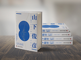 书籍封面排版参考