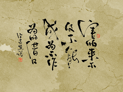 手写字 · 《短句》