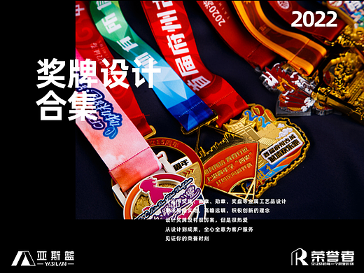奖牌设计合集第三弹