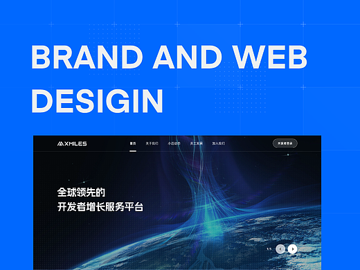 XMILES官网品牌优化升级提案