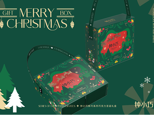 引鹊思庭×钟小巧-过一个鲜气十足的巧克力圣诞