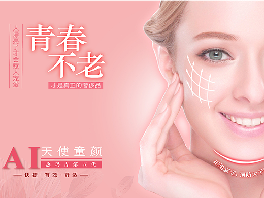 美容洗护类（个人主页-ZNjM3ODMxMjQ=） - 海报 - 站酷设计师逸葶原创素材 - 站酷ZCOOL