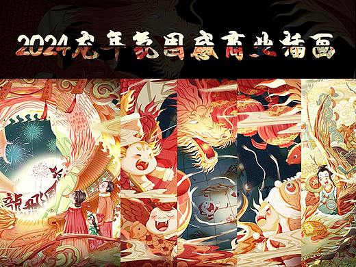 2024甲辰年龙年氛围感商业插画