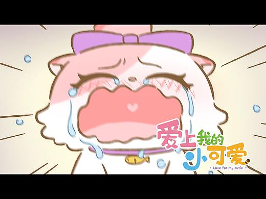 《爱上我的小可爱》第47话 闪电
