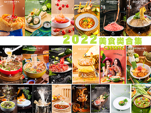 成都美食拍摄2022年度美食菜品小吃火锅食品摄影合集