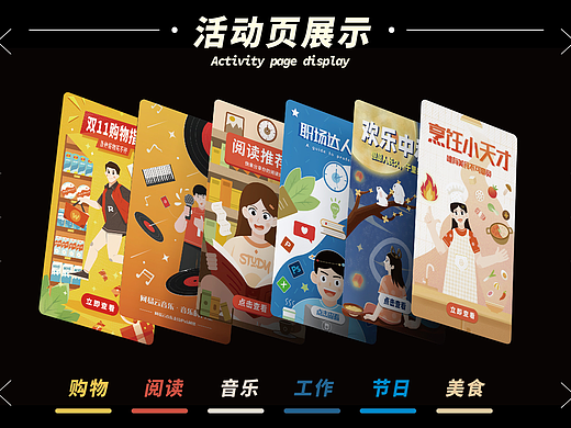 UI运营插画总结
