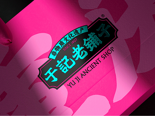 于记老铺子 X 大于等于 ∣ 重庆特产品牌包装设计
