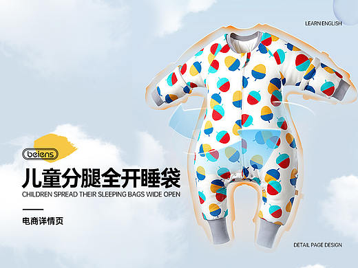 儿童分腿全开睡袋详情页