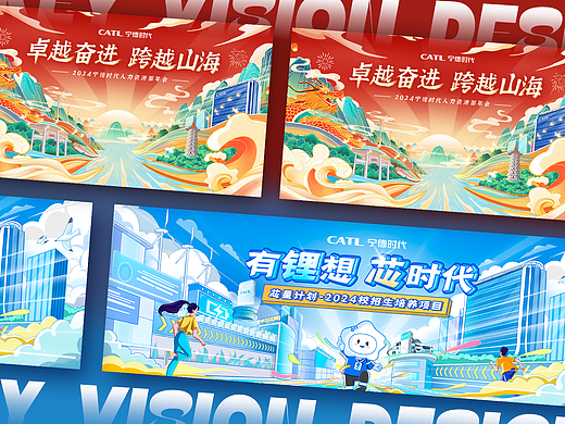 宁德时代KVHR年会+春招KV