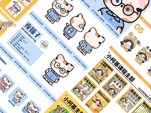 #插画合集#学员IP表情包作品【2022年5月更新】