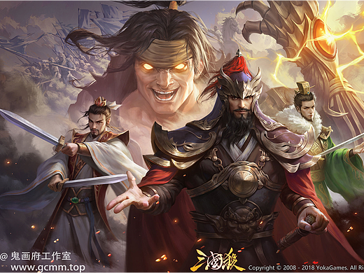 鬼画府三国杀系列作品更新