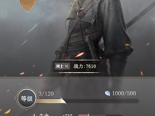 游戏ui人物界面设计