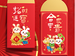 利是封