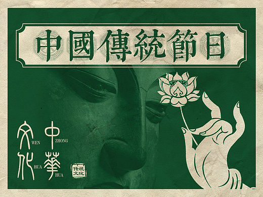 #WOW  传统海报还可以这样做